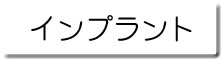�C���v�����g