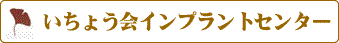 �����傤��C���v�����g�Z���^�[