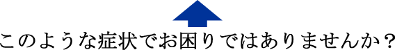 ���̂悤�ȏǏ�ł�����ł͂���܂��񂩁H