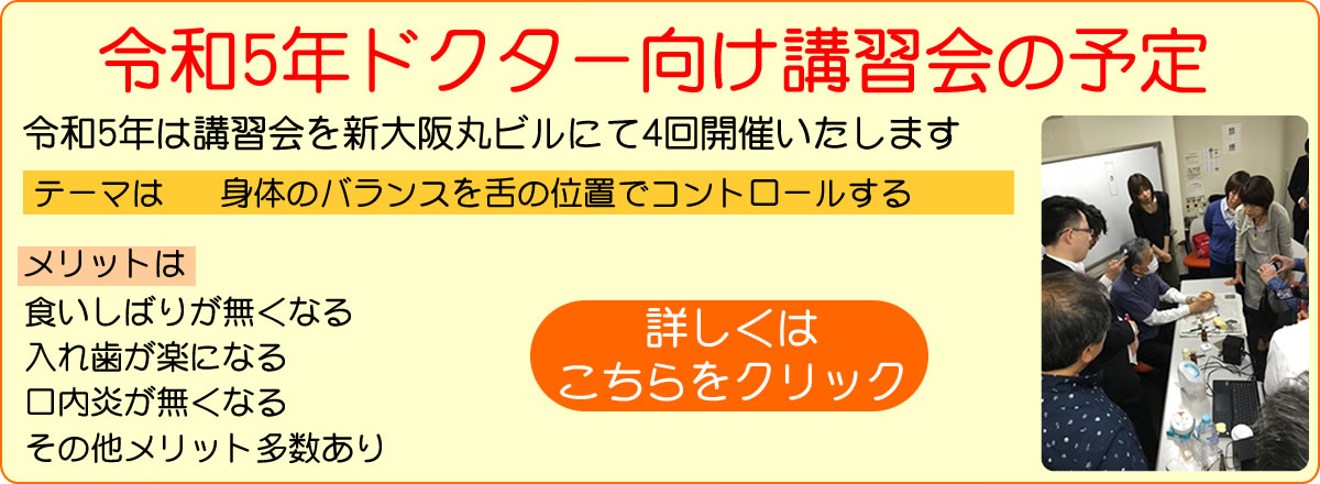 顎関節症治療 食いしばり 大阪府堺市中区の西村歯科